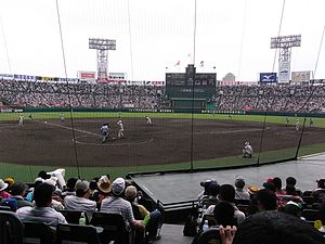 阪神甲子園球場