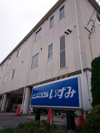 表外観① 表外観①